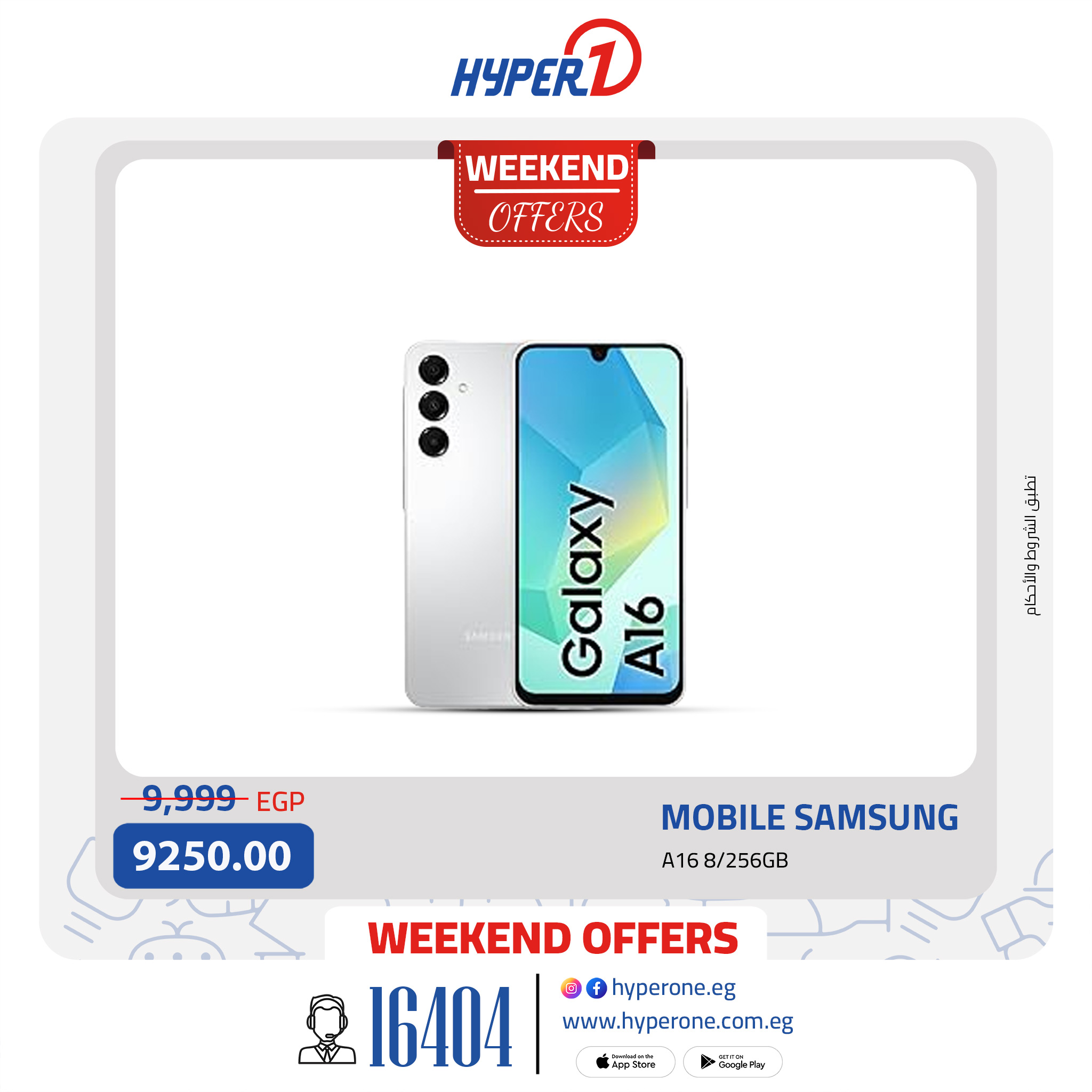 hyper-one offers from 3sep to 4sep 2025 عروض هايبر وان من 3 سبتمبر حتى 4 سبتمبر 2025 صفحة رقم 12